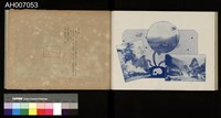 討蕃軍隊記念寫真帖藏品圖，第64張